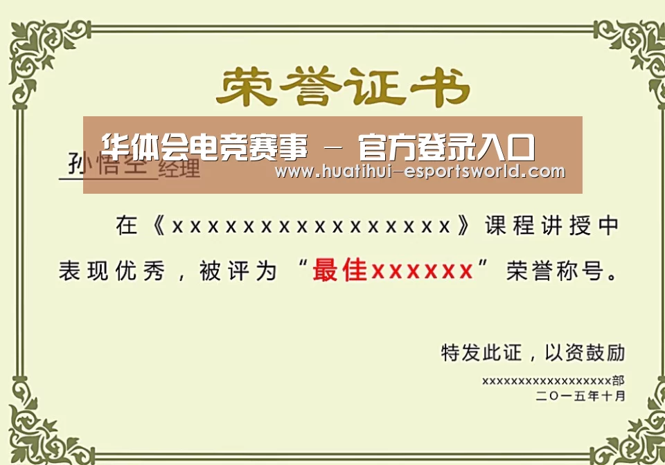 荣誉证书二