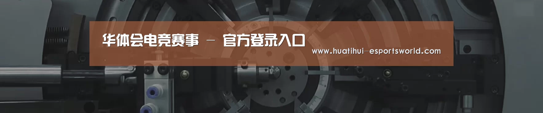 某某机械公司