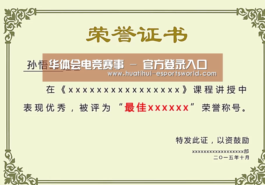 荣誉证书二(图1)