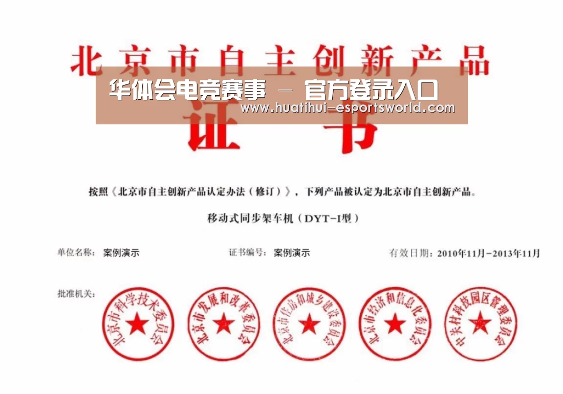 荣誉证书四(图1)