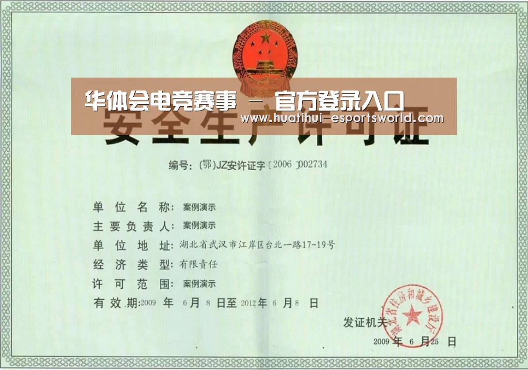 荣誉证书三(图1)