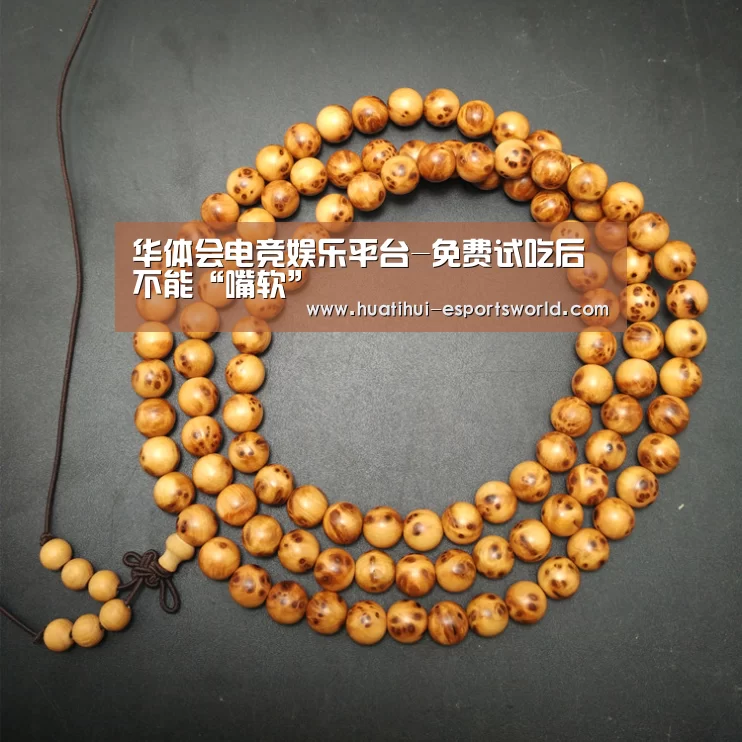 华体会电竞娱乐平台-免费试吃后不能“嘴软”(图3) 华体会电竞赛事