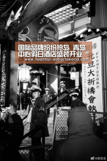 华体会电竞赛事